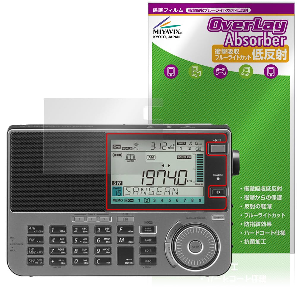 サンジーン　ATS-909X2J　クリアカラー Amazon.co.jp: ミヤビックス Sangean ATS-909X2J 対応 保護 フィルム